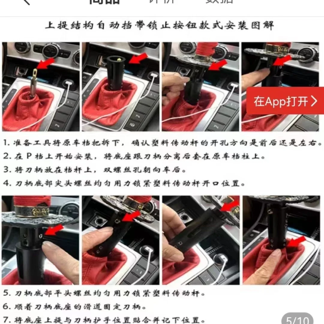 Automotive modification Bushido gear shift head gear lever Personalized universal manual automatic shift creative gear lever