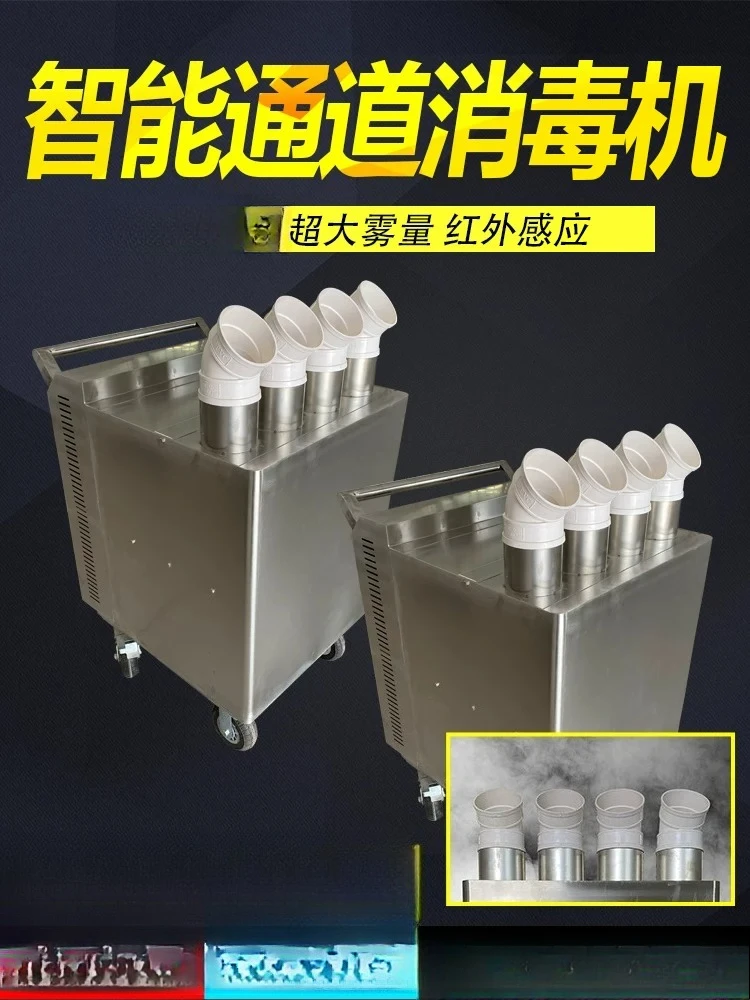 Disinfection machine Courier channel machine for farms Cat house Chicken factory Pig farm Feed room Atomization automaticsprayer