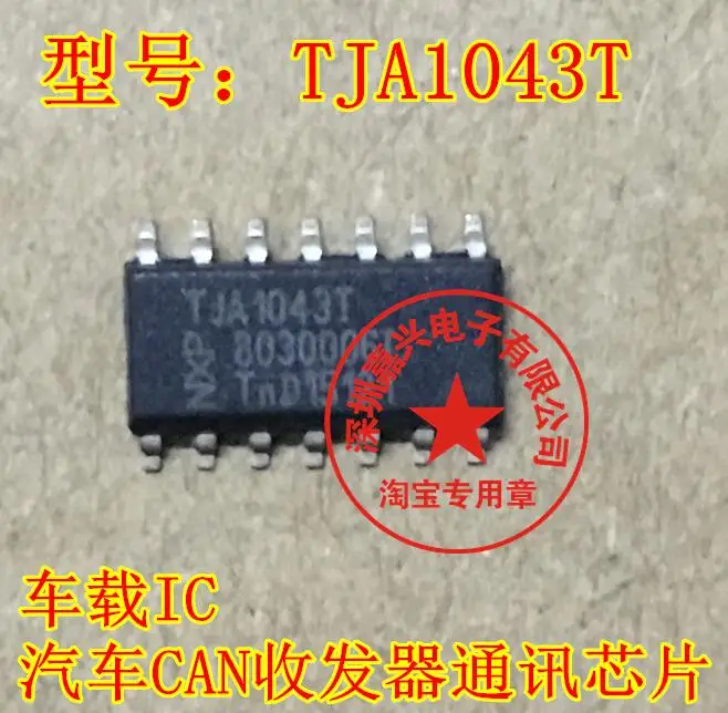 Free shipping  TJA1043T IC CAN     5PCS    Please leave a message