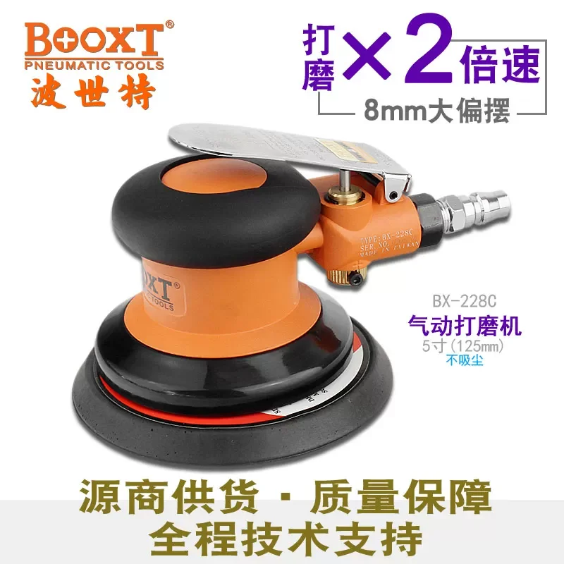Bx-228A Industrial-Grade Pneumatic Sandpaper Polishing Machine 5 Inch 125 Imported and Durable