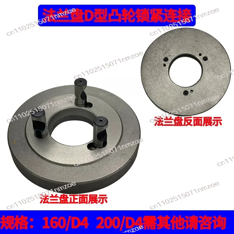 Three-Jaw Chuck Connection Plate Transition Plate 160/D4 200/D4 Lathe Spindle Flange