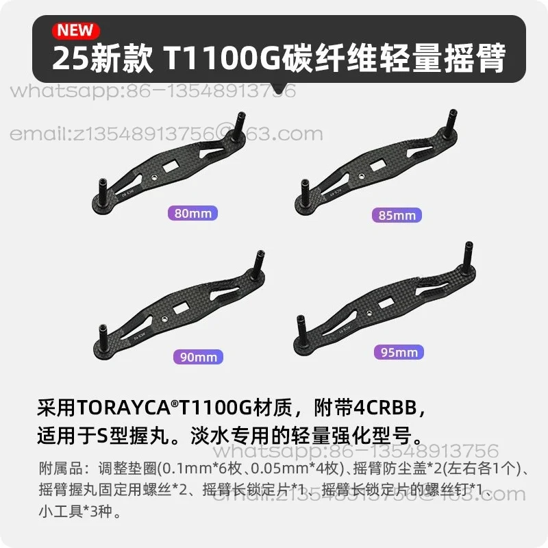 New RCSB carbon handle, fishing wheel rocker arm holding balls, water drop wheel official replacement accessories