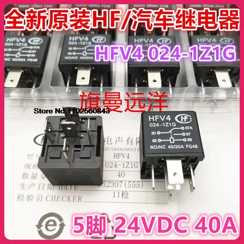 

HFV4 024-1Z1G HF24V 40A 5 HFV15