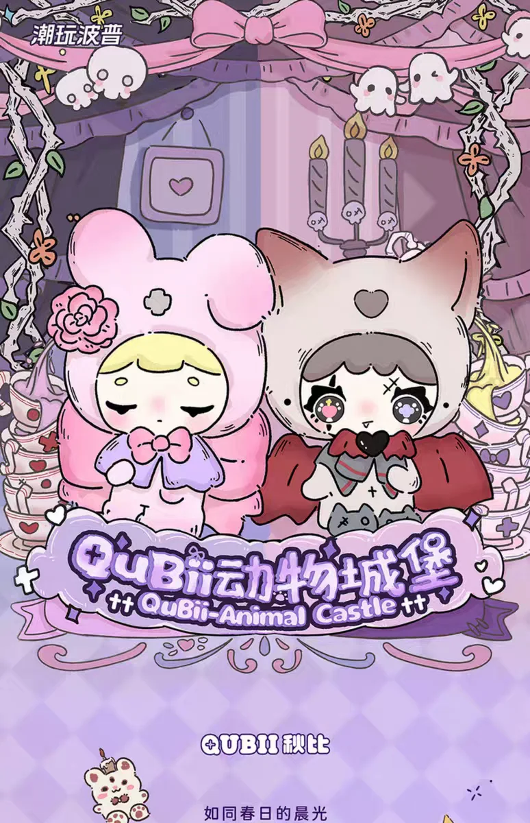 

Подлинная серия замков животных Qubii, день и ночь, милая зернистая мини-слепая коробка, трендовая игрушка, настольные украшения, детский подарок на день рождения