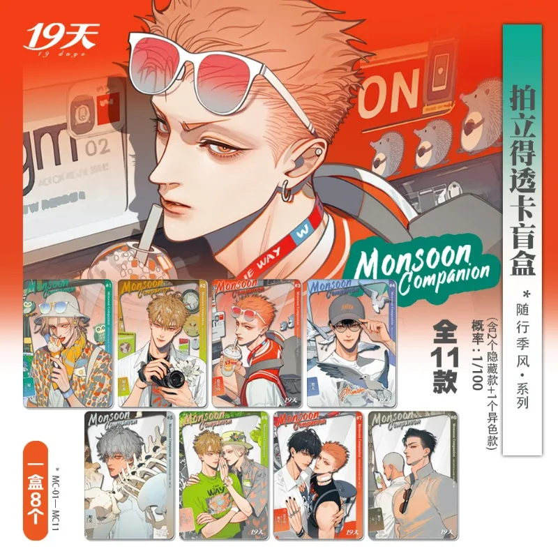 New 19 Days Old Xian Official Merch Along with The Monsoon Series Double Flash Badges Acrylic Cards Eight-piece Set in A Box