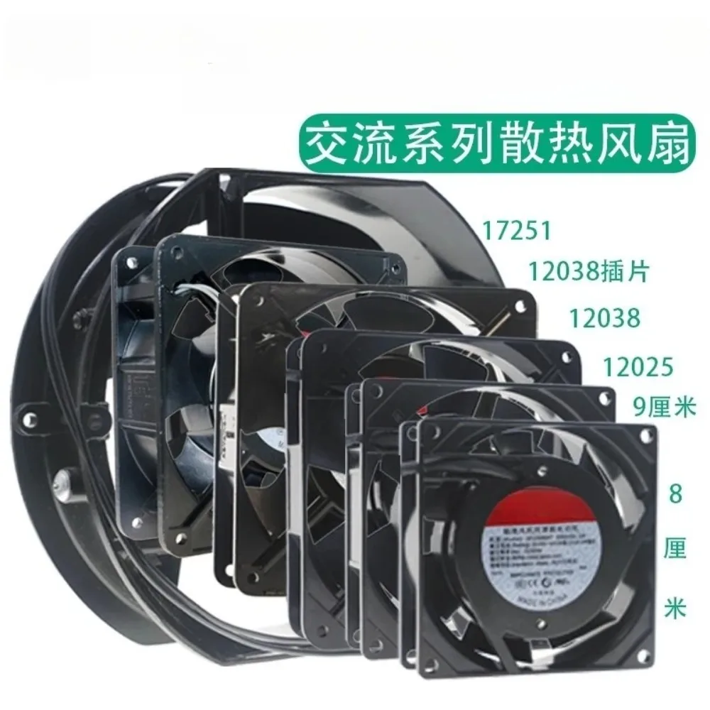 Brand New Original SUNON AC Cooling Fan  For Cabinet Chassis Industrial Cabinet Heat Dissipation Axial Fan（WYH001）