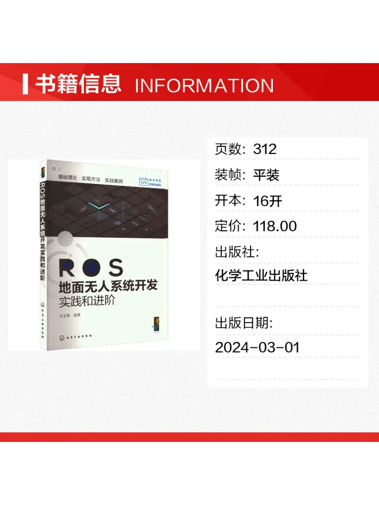 Book-Winshare Ros Ground Based Unmanned System Development Practice and Advancement