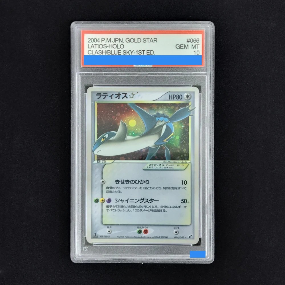 

Proxy POKEMON JAPANESE CLASH OF THE BLUE SKY #066 LATIOS HOLO 1ST Edition 066/082 Authentication Grading 10 Collection Game Card