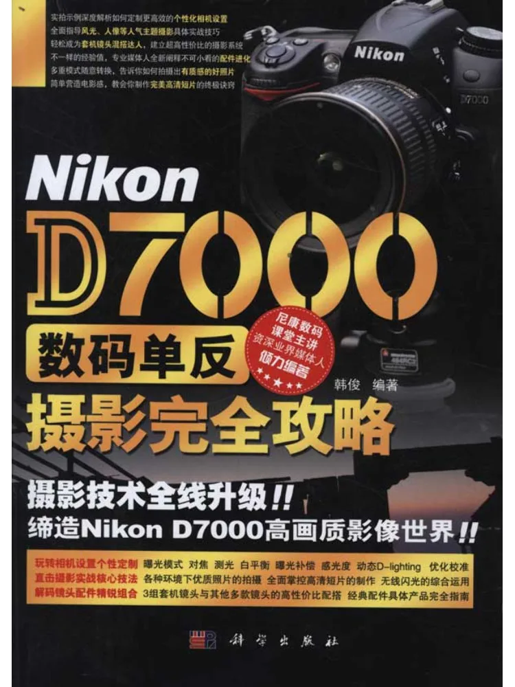 

Book-Winshare Nikon D7000 Digital Slr Photography Complete Guide