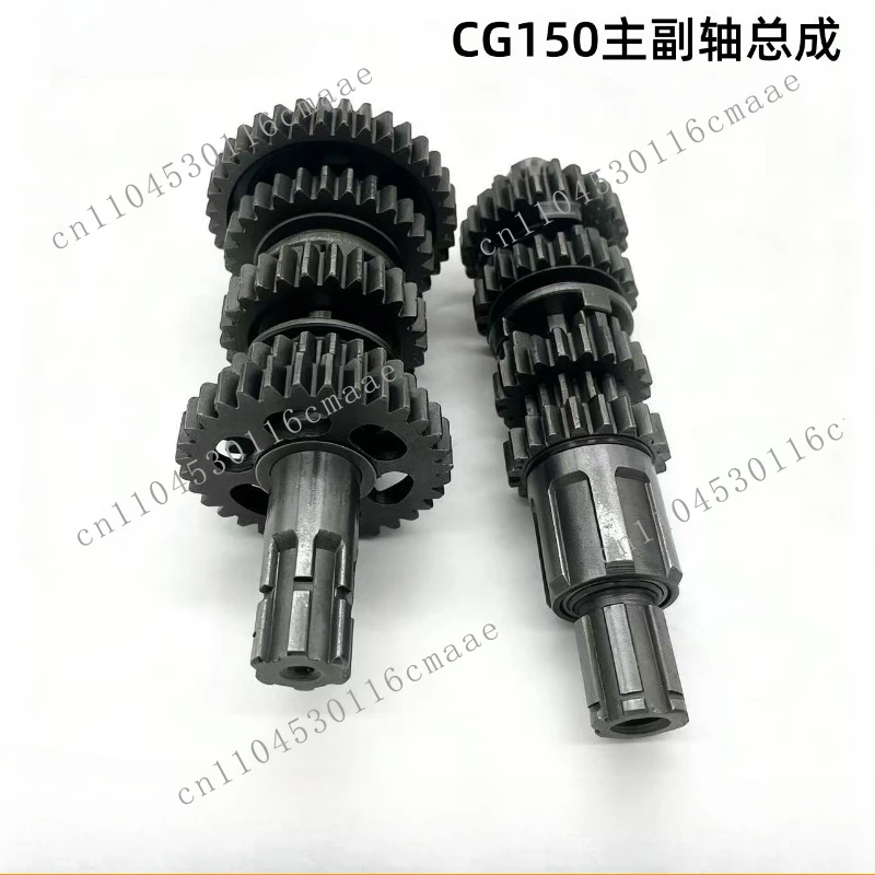 Main and auxiliary shaft CG150125 full set of teeth for the whole car gear assembly