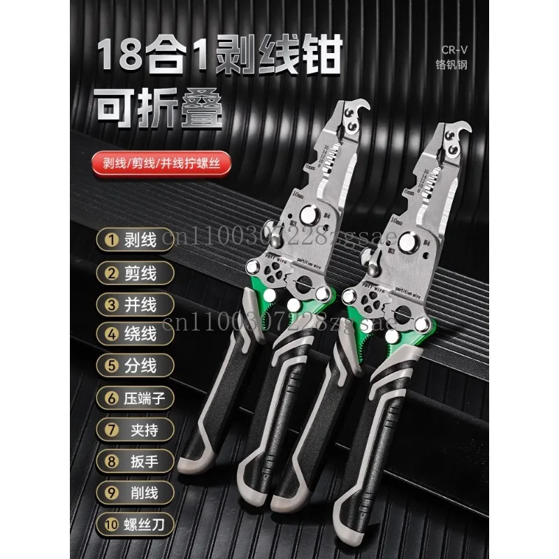 Foldable wire stripping pliers Electric special wire clippers Multifunctional peeling pliers