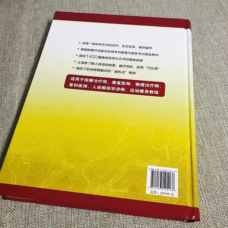 The Anatomical Basis of Massage and Massage Book traditional Chinese medical science Textbook