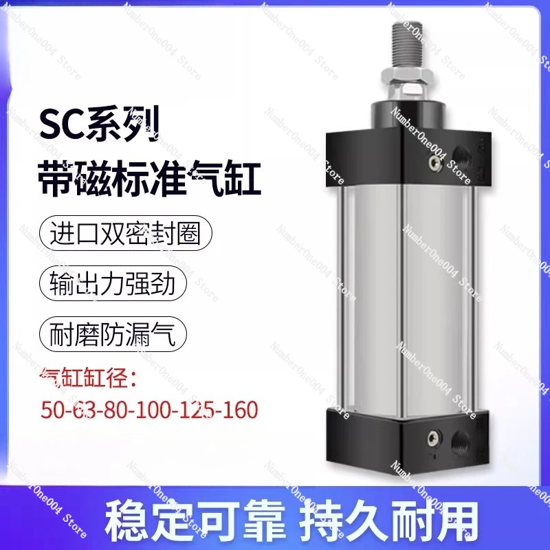 

Cylinder large thrust long stroke extended large bore SC80/100/125/160-1350X1800X2000S