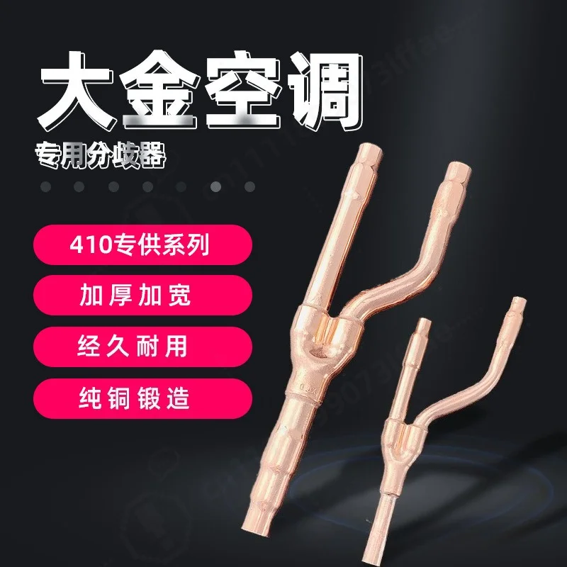 Copper Refnet Joint Branch Pipe, 22T 33T 72T 73T, VRF Central Air Conditioning Copper Fitting HVAC Replacement Parts