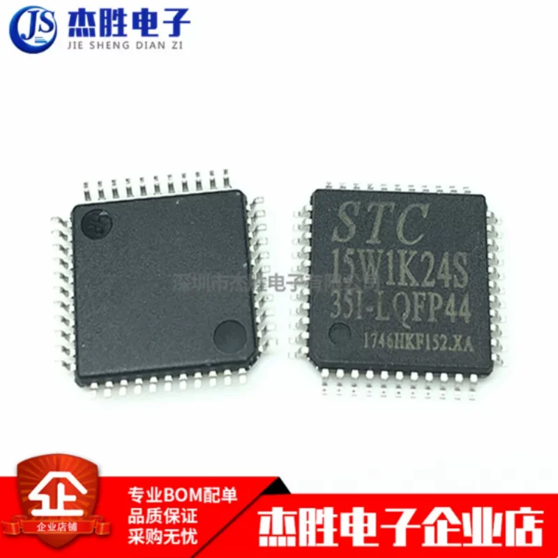 Brand new original STC15W1K24S-35I-LQFP44 microcontroller STC15W1K24S chip with 44 pins