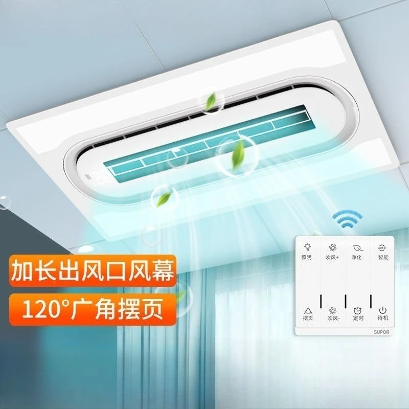 Liangba integrated ceiling bathroom embedded air conditioning cooling fan lighting two in one cooling fan
