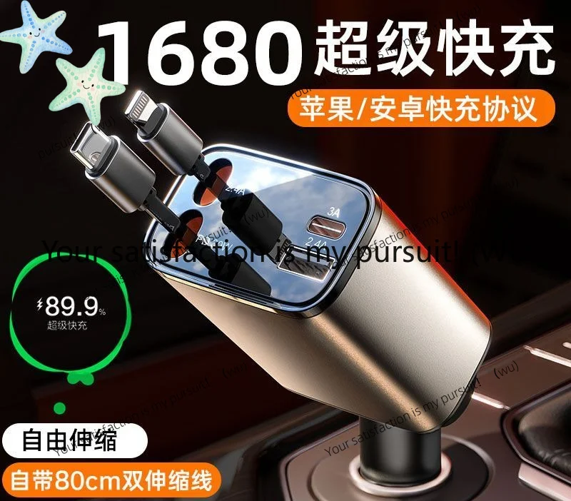 ZOCI-Car charger conversion head four-in-one with its own telescopic cable universal
