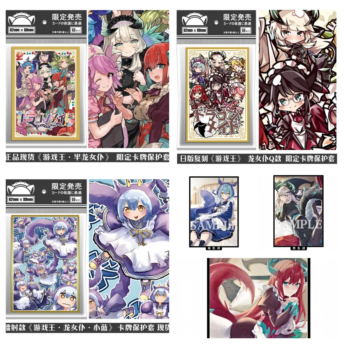 

60pcs Yu-Gi-Oh! Laundry Dragonmaid Laser Flash Board Game Card Case Dragonmaid Welcome Ptcg Ws Opcg Game Collection Card Case