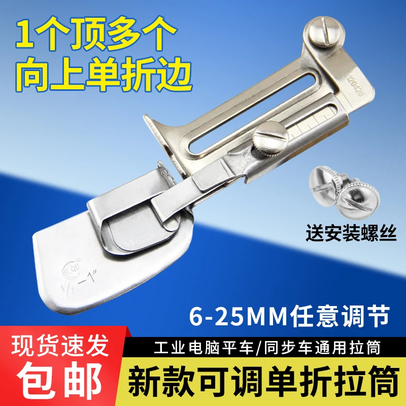 New Adjustable Dayu226 Slide Loose Mouth Pull-Leg Tube Up Single Fold Hem Tube Single Layer Hem Curling Slide