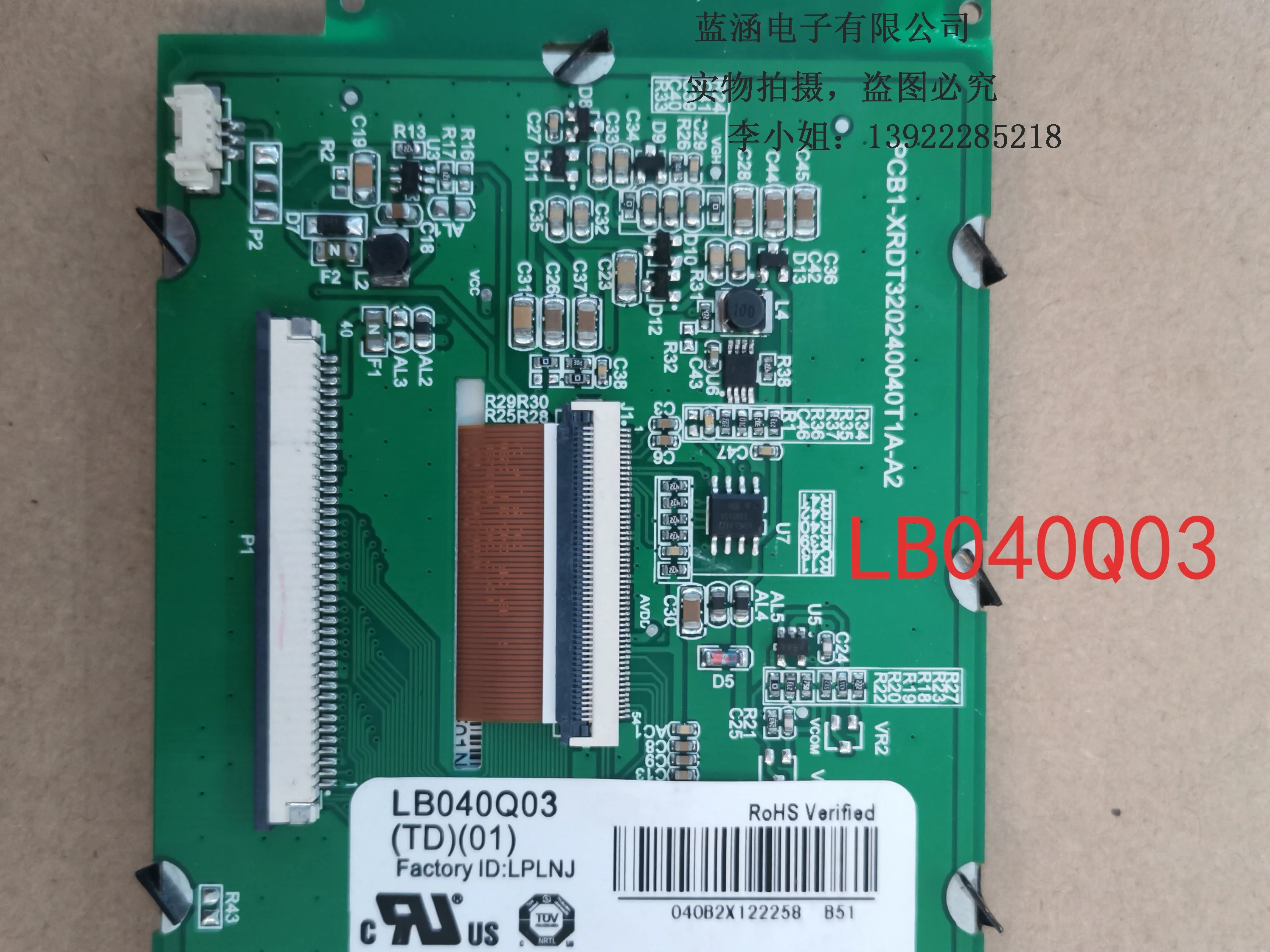 شاشة عرض LCD ، LB040Q03