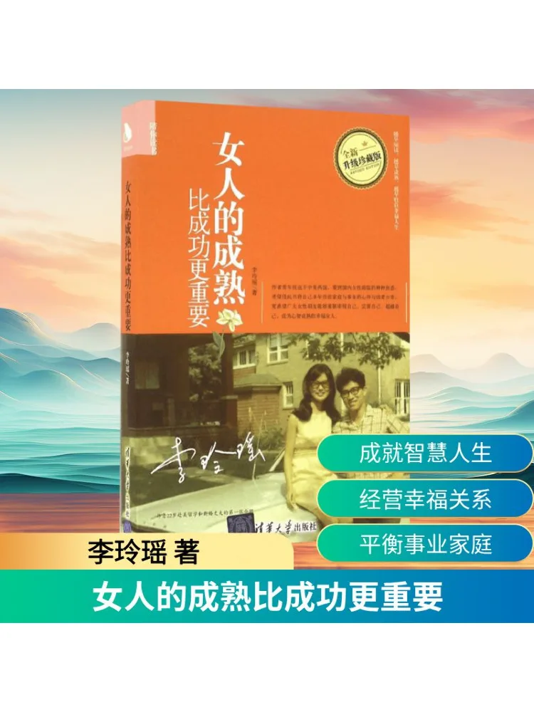 

Book-Winshare A Woman's Maturity Is More Important Than Success