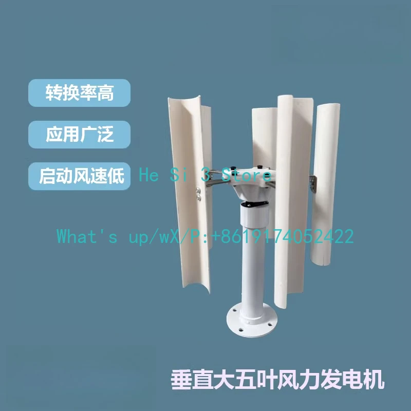 

Vertical axis five-blade wind turbine model, three-phase permanent magnet generator