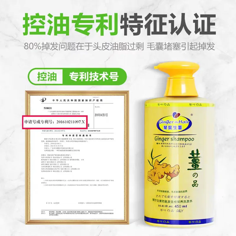 Qin Ye 생강 탈모 방지 오일 관리 및 영양, 비듬 방지, 가려움증 완화 샴푸, 1000ml