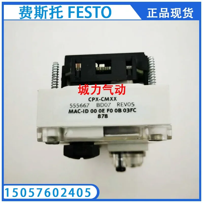 2025 Control Module…