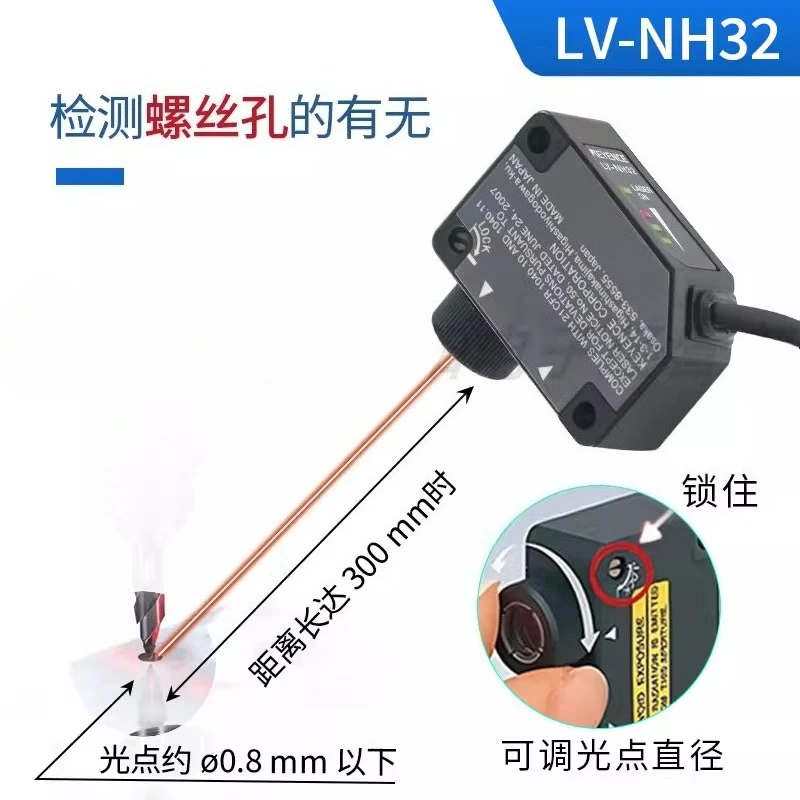 [Applicable to KEYENCE] Laser sensor sensor head adjustable spot remote detection LV-NH32