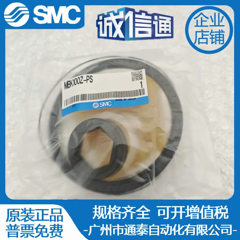 2025 SMC حزمة إصلاح حلقة الختم MBK100Z-PS هي علامة تجارية جديدة ومبتكرة، أصلية للبيع.