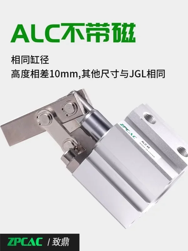 أسطوانة الرافعة JGL25/32/40/50/63/80 مشبك هوائي أسفل المشبك ذراع الروك ALC اسطوانة 100