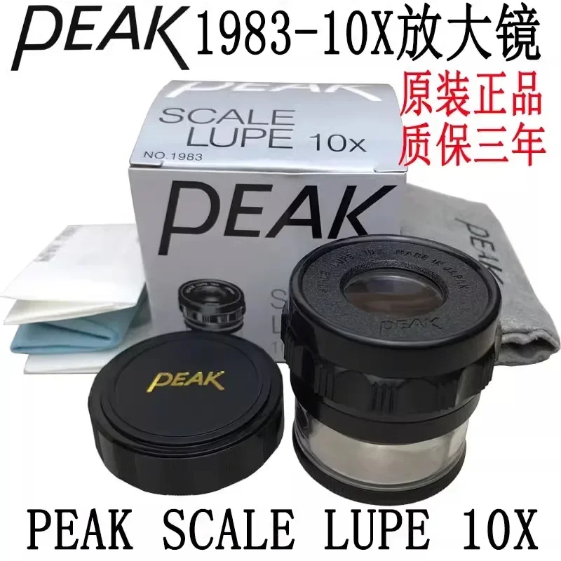 PEAK1983-10x Magnifying Glass, Bijia Handheld 10x Pocket Portable with Scale Divider Board, Japan