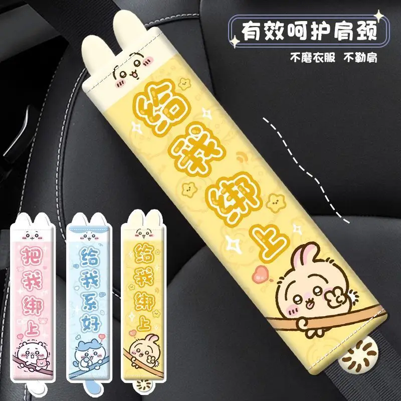 Jikikawa car seat belt anti-neck strangulation cute protective cover. Convenient and portable. Suitable for all seasons Kawai