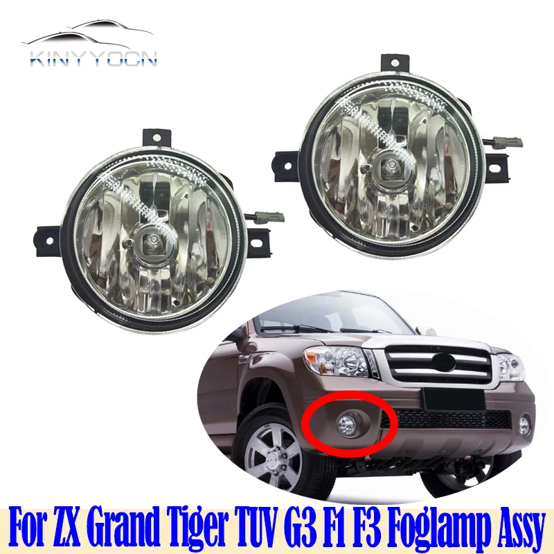 For ZX Grand Tiger TUV G3 F1 F3 Front Bumper Fog Light Foglight Fog Lamp Foglamp DRL Day Running Lamp Headlamp