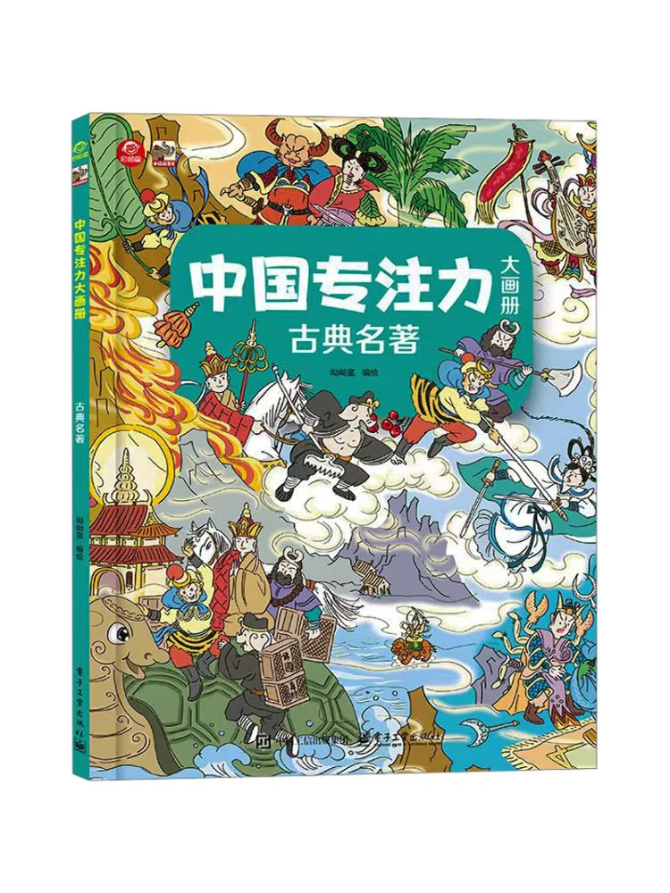 

Book-Winshare Chinese Concentration Picture Album Classical Classics