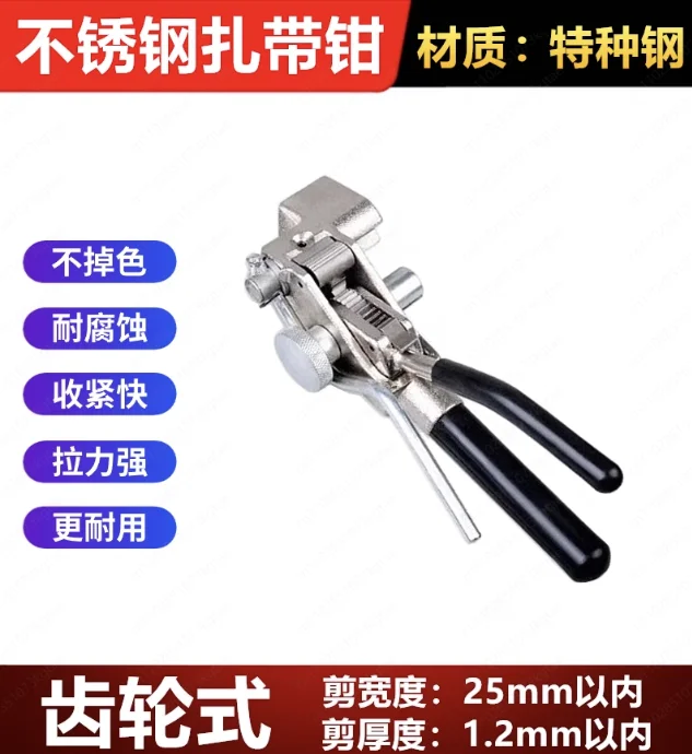 Stainless Steel Band Strapping Plier Strapper Type Wrapper Manual Binding/Wrapping Machine Cable Tie Ctting Tool