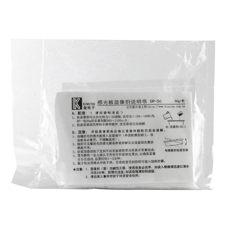 Positive Photosensitive Plate Special Developer DP-50 Blue Oil Copper Clad PCB Developing Powder 50g