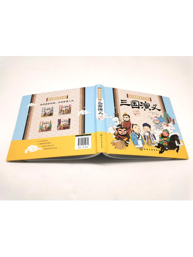 كتاب وينشير رومانسية الممالك الثلاثة الطبعة الصوتية الملونة