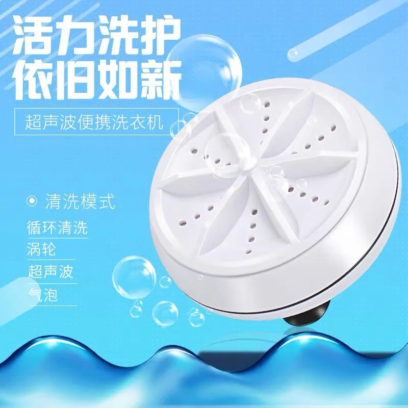 

Мини-стиральная машина, портативная турбо-стиральная машина с питанием от USB, удаляет грязь, стиральная машина, инструмент для чистки одежды, пластик, механический 18