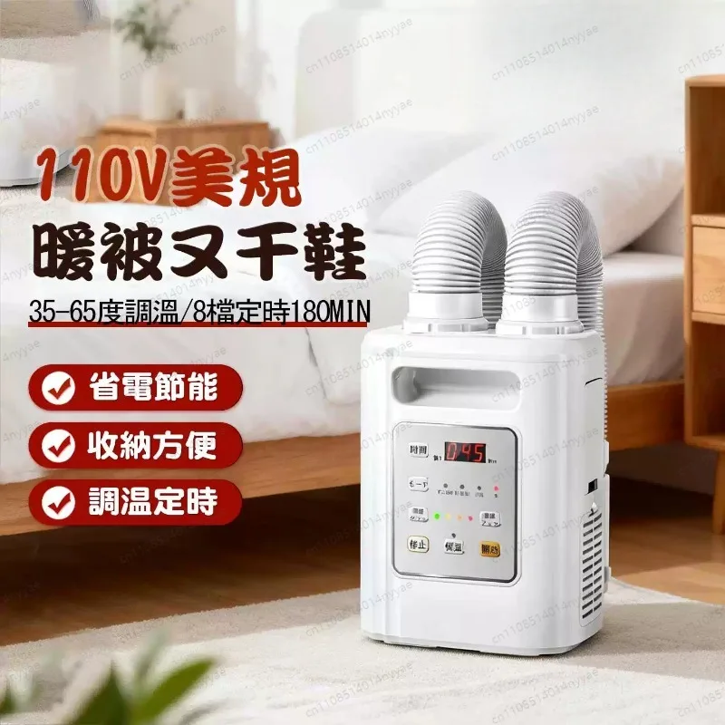 Hot Sale Futon Dryer for Export, Electric Portable Warmer for Bedding, Clothes & Shoes with Sterilization & Anti-Mite Function