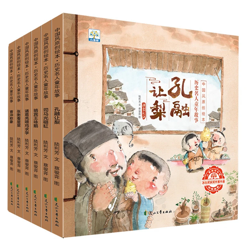 

Original Chinese Style Picture Book, Childhood Stories of Historical Celebrities, Cao Chong As An Elephant, Kong Rong As A Pear