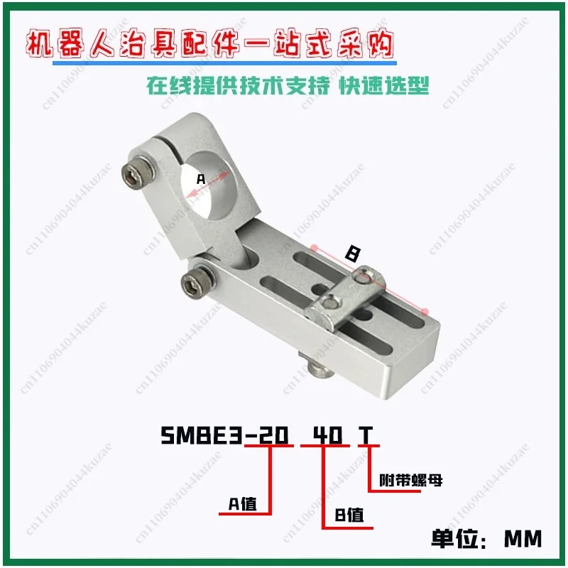 Adjustable Angle Universal Movable Connector, Square Tube Fixing Joint for SMBE3 Manipulator Mounting Fixture Accessories