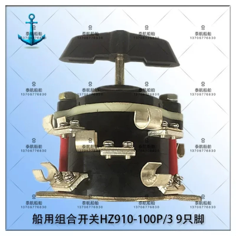 (Suitable for Lixin) Marine combination switch HZ910-100P/2/3/4 220/380V 100A in stock