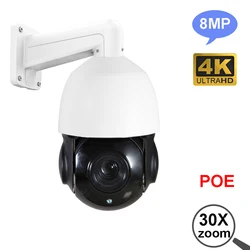 Onvif-совместимая IMX415 наружная 4k 8MP 6MP 5MP POE IP PTZ камера скорость купольной камеры 30x zoom ptz ip камера