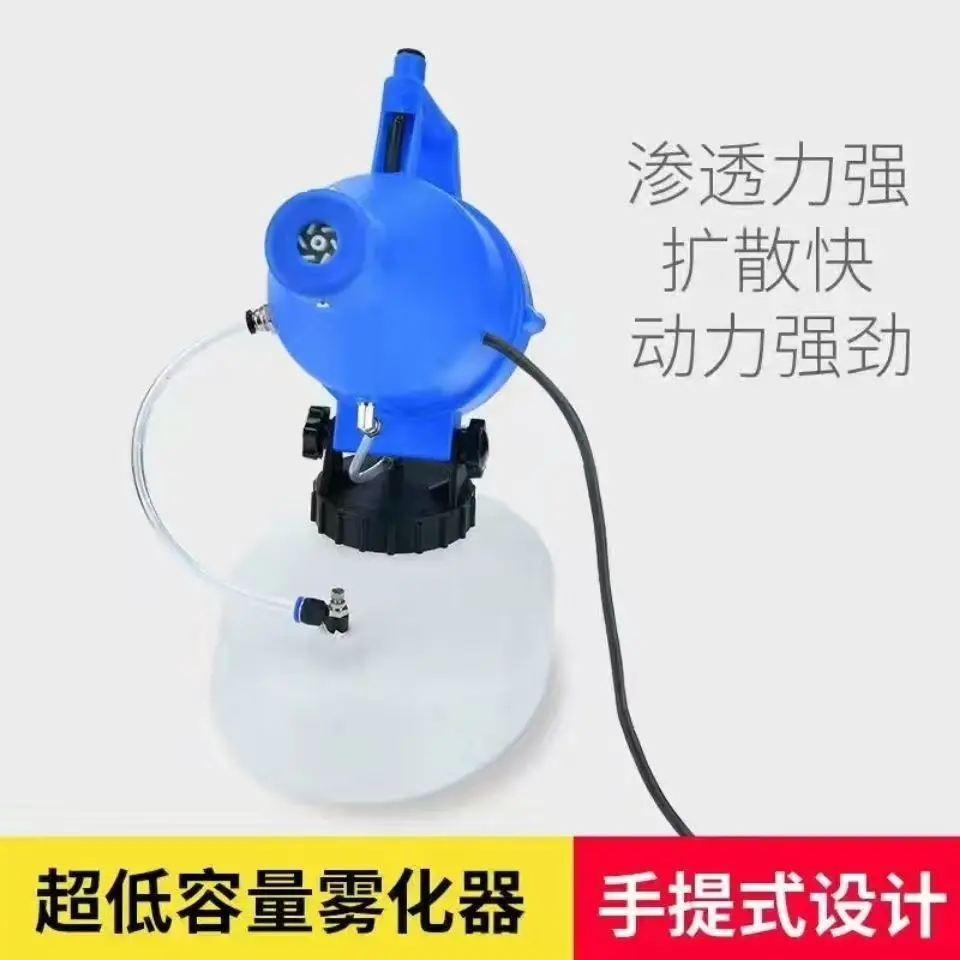 4.5L Electric ULV Portable Fogger Sprayer Machine Atomizer Mist Cold 32.8ft Spraying for Hotel School