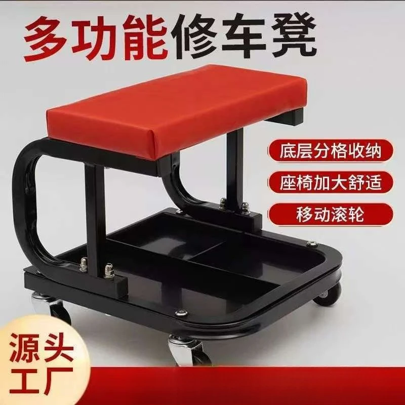 Car repair, car work, repair, skateboard stool tools, auto repair, reclining board matching, special mobile thickening beauty fo