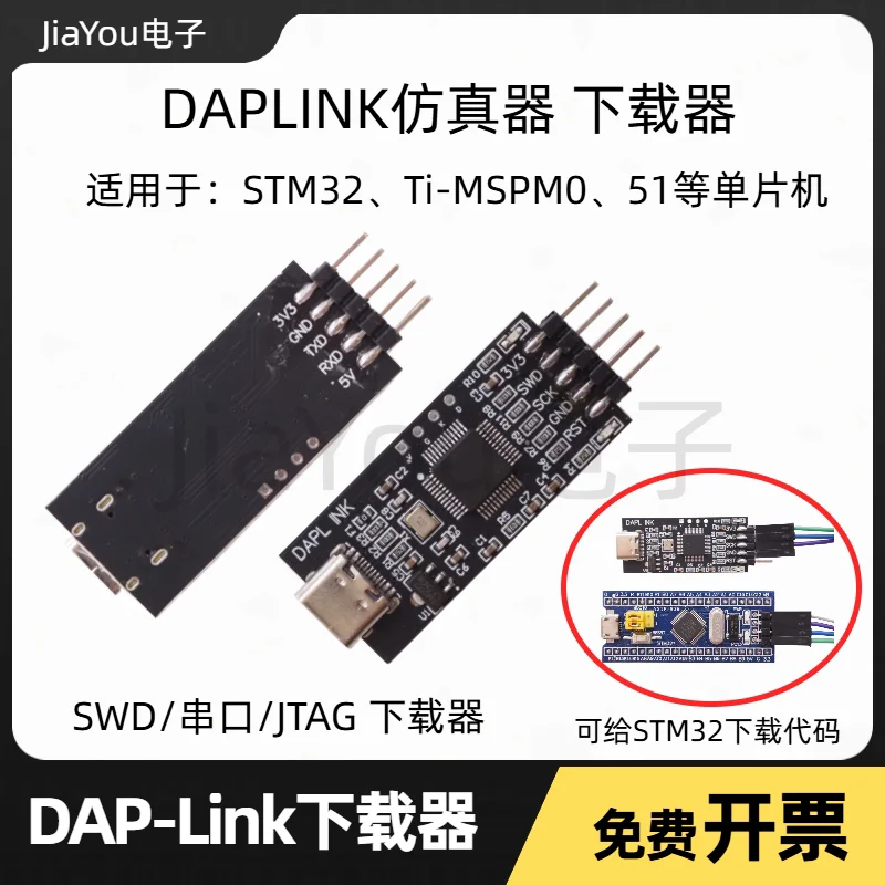 DAPLINK Downloader Emulator STM32 Programmer ARM Alternative to STLINKJLINK