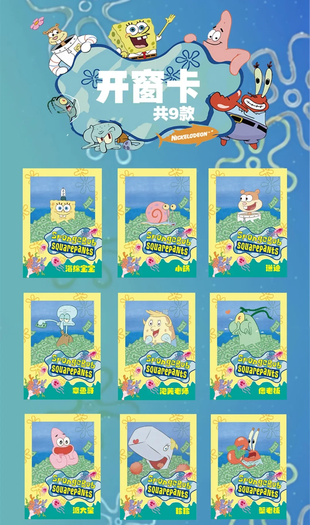 New SpongeBob Card Squidward SpongeBob SquarePants Rare Anime Character Collection Card Game Card Kids Toys Christmas Gift