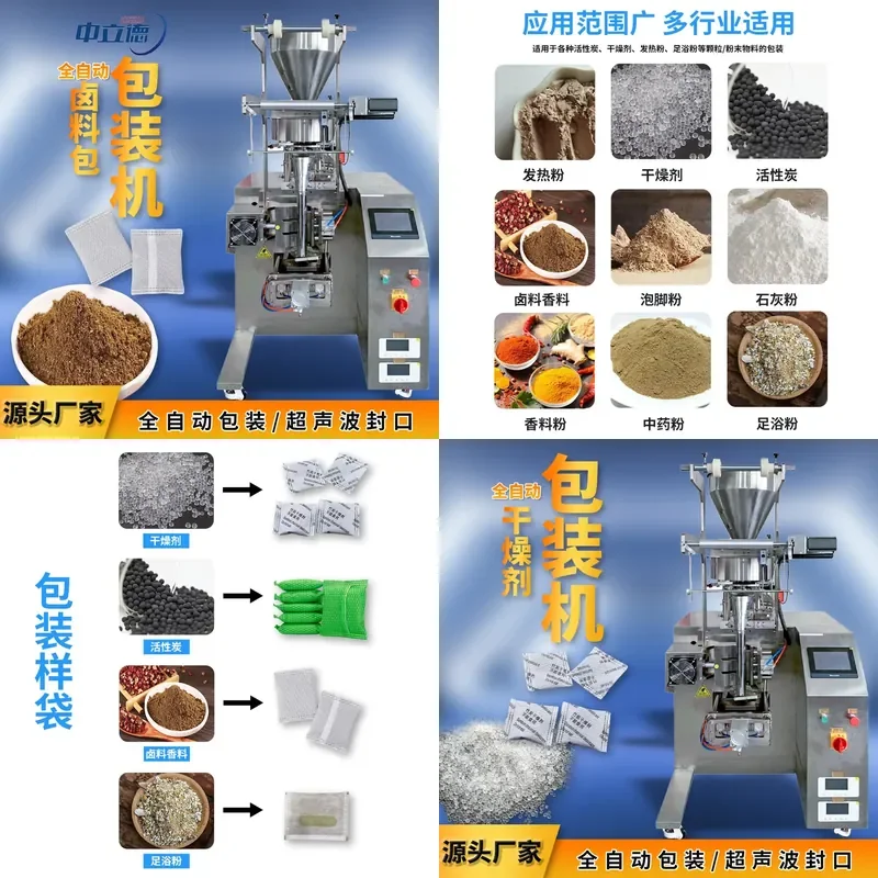 Deposit- Factory fully automatic ultrasonic packaging machine, custom packaging for mugwort powder and foot soak powder
