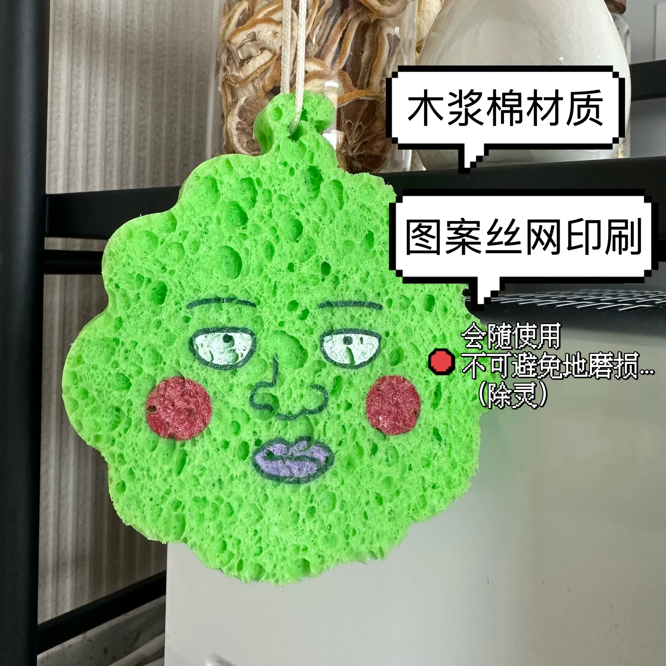 Anime Mob Psycho 100/Mobu Saiko Hyaku Dimple Cosplay Cellulose Sponge Dish Sponges Cartoon Dishwashing washer Xmas Gift